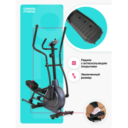 Эллиптический тренажер домашний CARBON FITNESS E70