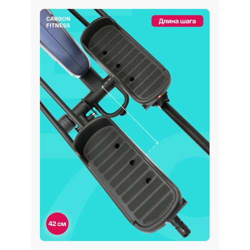 Эллиптический тренажер домашний CARBON FITNESS E70