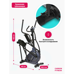 Эллиптический тренажер домашний CARBON FITNESS E70