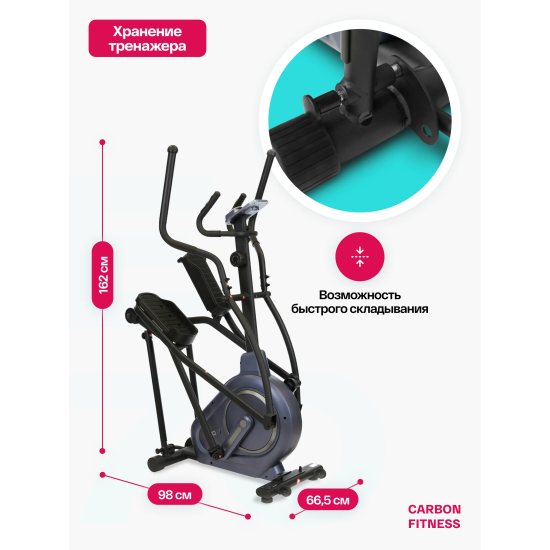 Эллиптический тренажер домашний CARBON FITNESS E70