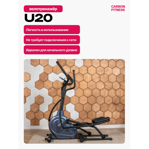 Эллиптический тренажер домашний CARBON FITNESS E70