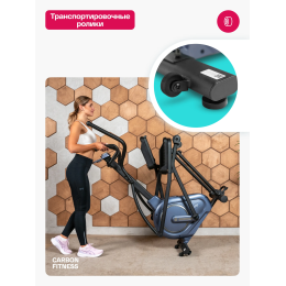 Эллиптический тренажер домашний CARBON FITNESS E70