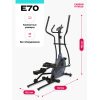 Эллиптический тренажер домашний CARBON FITNESS E70