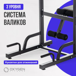 Турник 3 в 1 со скамьей домашний OXYGEN FITNESS ELGON