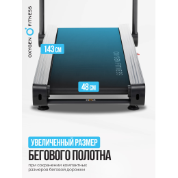 Беговая дорожка домашняя OXYGEN FITNESS ELISION