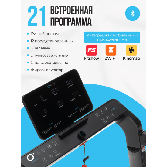 Беговая дорожка домашняя OXYGEN FITNESS ELISION