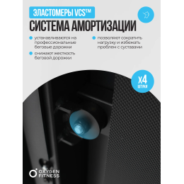 Беговая дорожка домашняя OXYGEN FITNESS ELISION