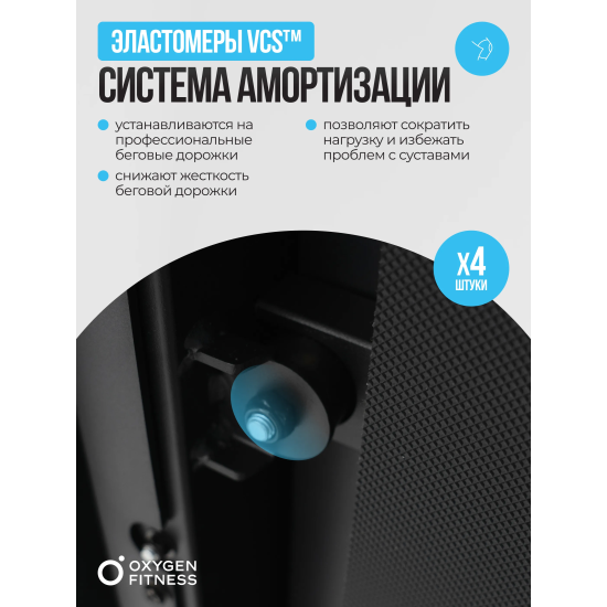 Беговая дорожка домашняя OXYGEN FITNESS ELISION