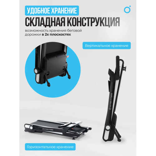 Беговая дорожка домашняя OXYGEN FITNESS ELISION