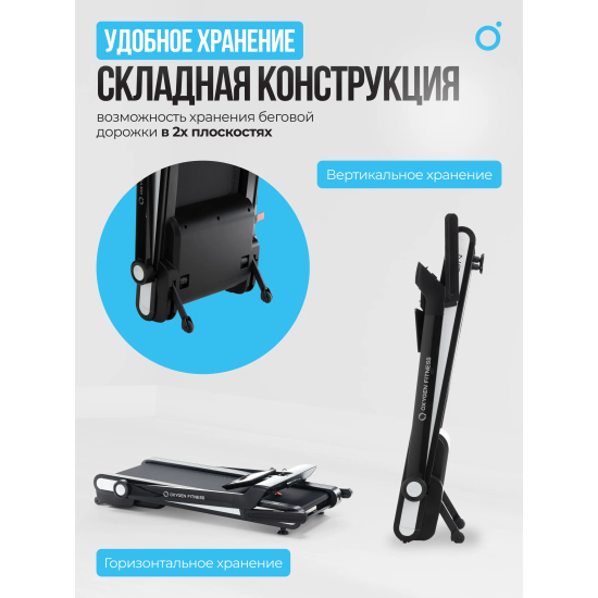 Беговая дорожка домашняя OXYGEN FITNESS ELISION