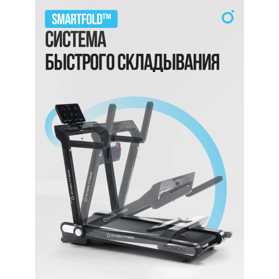 Беговая дорожка домашняя OXYGEN FITNESS ELISION