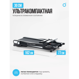 Беговая дорожка домашняя OXYGEN FITNESS ELISION
