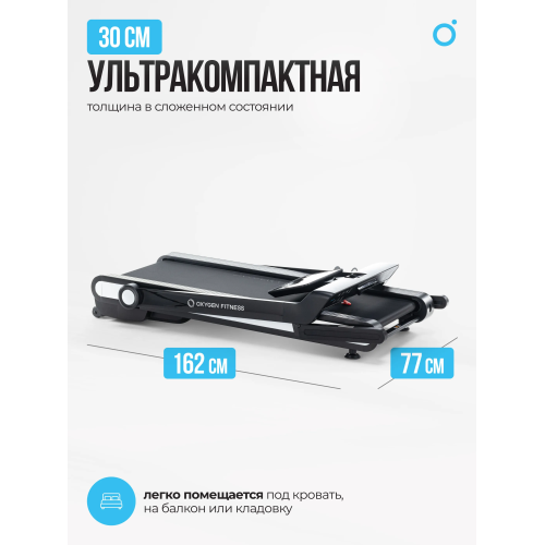 Беговая дорожка домашняя OXYGEN FITNESS ELISION
