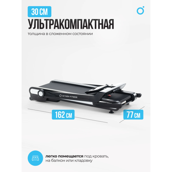 Беговая дорожка домашняя OXYGEN FITNESS ELISION