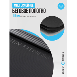 Беговая дорожка домашняя OXYGEN FITNESS ELISION