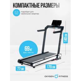 Беговая дорожка домашняя OXYGEN FITNESS ELISION