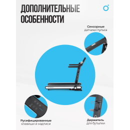 Беговая дорожка домашняя OXYGEN FITNESS ELISION