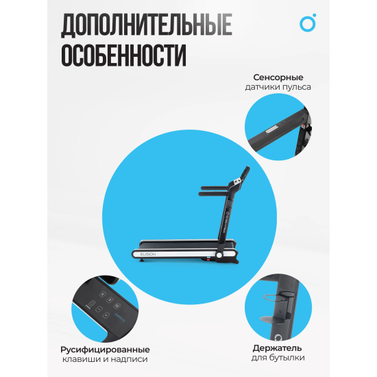 Беговая дорожка домашняя OXYGEN FITNESS ELISION