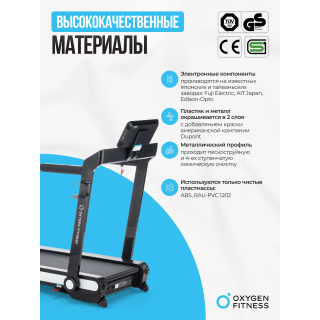 Беговая дорожка домашняя OXYGEN FITNESS ELISION