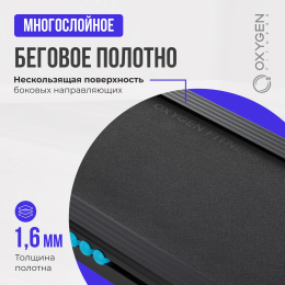 Беговая дорожка домашняя OXYGEN FITNESS EMERALD TFT 10