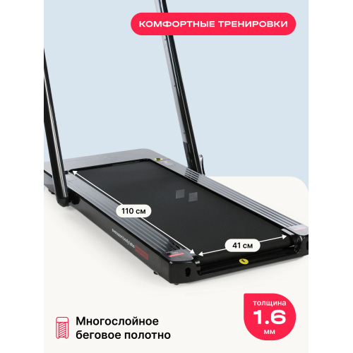 Беговая дорожка домашняя SVENSSON BODY LABS EMPOWER