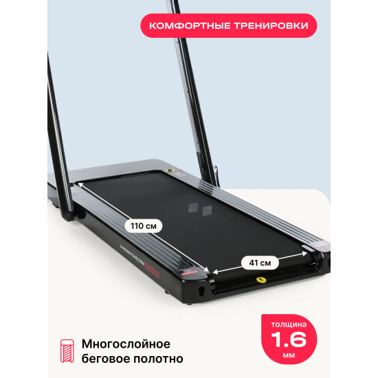 Беговая дорожка домашняя SVENSSON BODY LABS EMPOWER
