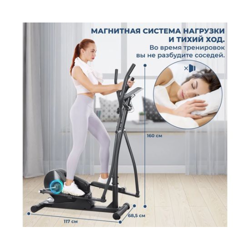 Эллиптический тренажер DFC MAXKARE