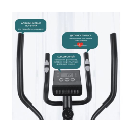 Эллиптический тренажер DFC MAXKARE