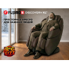 Массажное кресло FUJIMO 氣 DISCOVERY Business Edition Бежевый