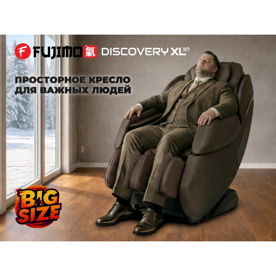 Массажное кресло FUJIMO 氣 DISCOVERY Business Edition Бежевый