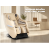 Массажное кресло FUJIMO 氣 DISCOVERY Business Edition Бежевый