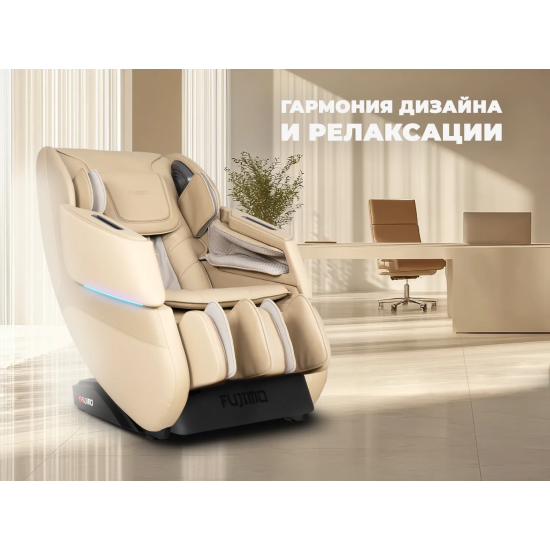 Массажное кресло FUJIMO 氣 DISCOVERY Business Edition Бежевый