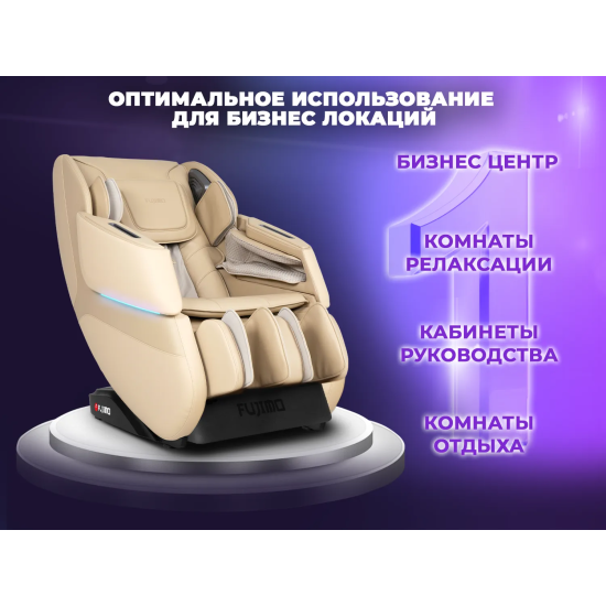 Массажное кресло FUJIMO 氣 DISCOVERY Business Edition Бежевый