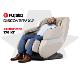 Массажное кресло FUJIMO 氣 DISCOVERY Business Edition Бежевый