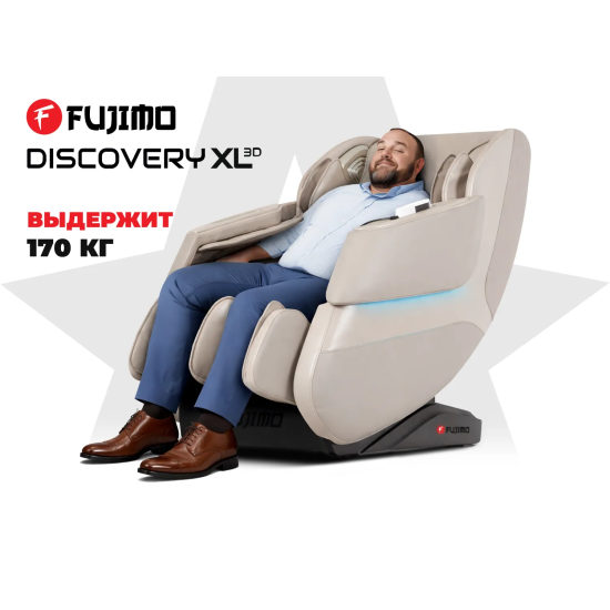 Массажное кресло FUJIMO 氣 DISCOVERY Business Edition Бежевый