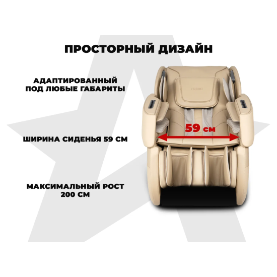 Массажное кресло FUJIMO 氣 DISCOVERY Business Edition Бежевый