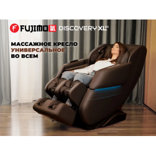 Просторное массажное кресло FUJIMO 氣 DISCOVERY 3D XL Бежевый