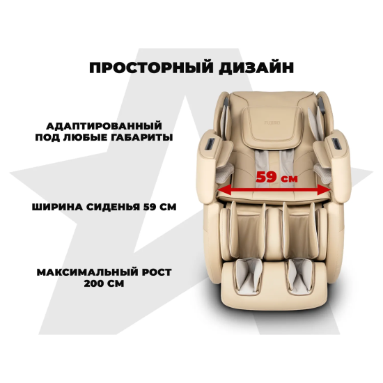 Просторное массажное кресло FUJIMO 氣 DISCOVERY 3D XL Бежевый