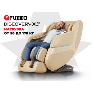 Просторное массажное кресло FUJIMO 氣 DISCOVERY 3D XL Бежевый