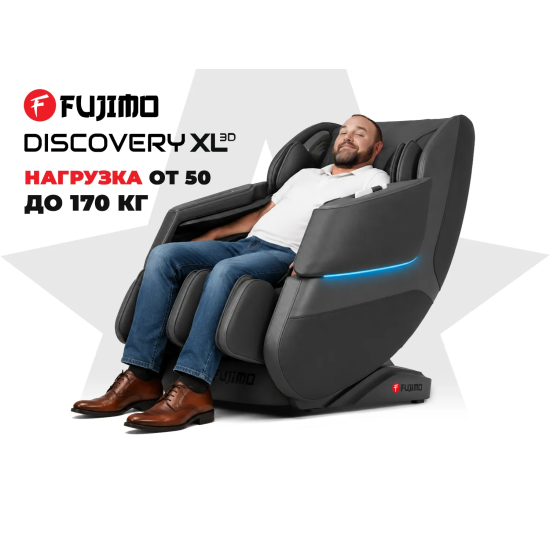 Массажное кресло FUJIMO 氣 DISCOVERY Business Edition Серый