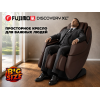 Массажное кресло FUJIMO 氣 DISCOVERY Business Edition Коричневый