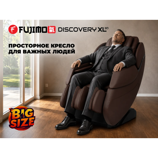 Массажное кресло FUJIMO 氣 DISCOVERY Business Edition Коричневый