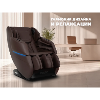 Массажное кресло FUJIMO 氣 DISCOVERY Business Edition Коричневый