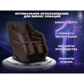 Массажное кресло FUJIMO 氣 DISCOVERY Business Edition Коричневый