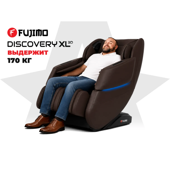 Массажное кресло FUJIMO 氣 DISCOVERY Business Edition Коричневый