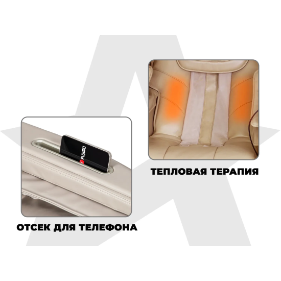 Просторное массажное кресло FUJIMO 氣 DISCOVERY 3D XL Коричневый