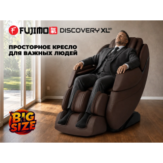 Просторное массажное кресло FUJIMO 氣 DISCOVERY 3D XL Коричневый