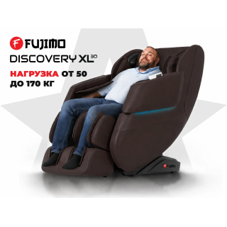 Просторное массажное кресло FUJIMO 氣 DISCOVERY 3D XL Коричневый