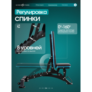 Силовая скамья регулируемая OXYGEN FITNESS FALCO