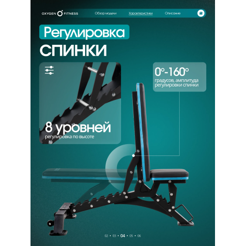 Силовая скамья регулируемая OXYGEN FITNESS FALCO